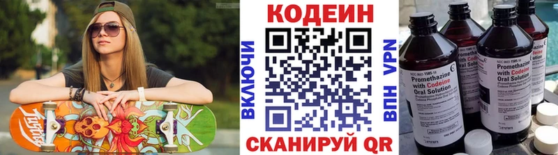 Codein Purple Drank Волчанск