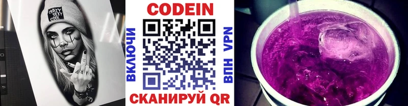 Codein напиток Lean (лин)  мориарти какой сайт  Волчанск  сколько стоит 