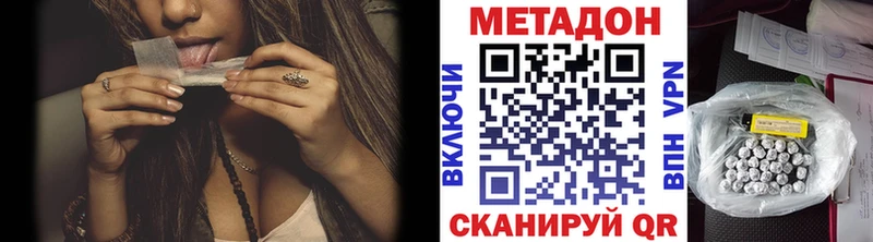 Метадон VHQ Волчанск