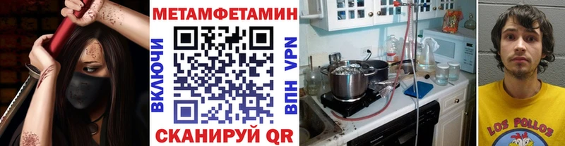 Метамфетамин пудра  Волчанск 