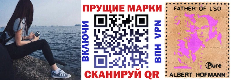 Наркотические марки 1,5мг  darknet официальный сайт  Волчанск 